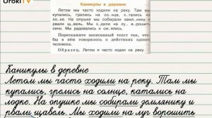 Упражнение 129 — Русский язык 2 класс (Климанова Л.Ф.) Часть 2