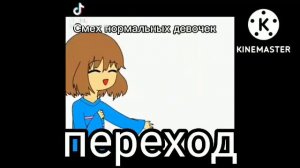 Реакция аниме Для тебя бессмертный на ТТ