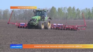 В МАПО-Восток начали сеять сахарную свёклу