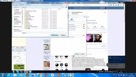Работа с программой TeamViewer