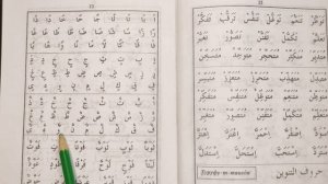 43) Урок Хуруфу танвин продолжение, Муаллим сани Второй учитель معلم ثاني основы Арабского языка
