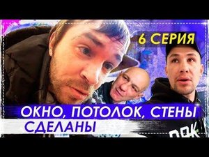 Ремонт Кухни Ёлы Палы Часть 6 / Кухня Готова к Мебели
