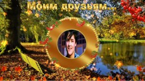 Осенний парк Юрий Шатунов