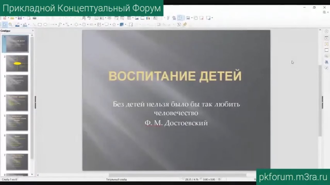 ПКФ #11. Валентина Резниченко. О правильном воспитании подростков