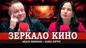 Мы то, что мы смотрим (Бирюков, Янчук)