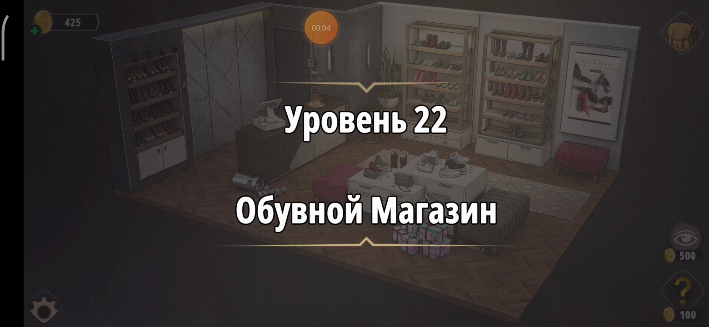 Уровни room and exit. Rooms exits строительный магазин. Игра Rooms exits аптека. Rooms & exit глава 1 уровень : 19 обменный пункт. Rooms & exit глава 2 (убийство в белом) уровень : 9.