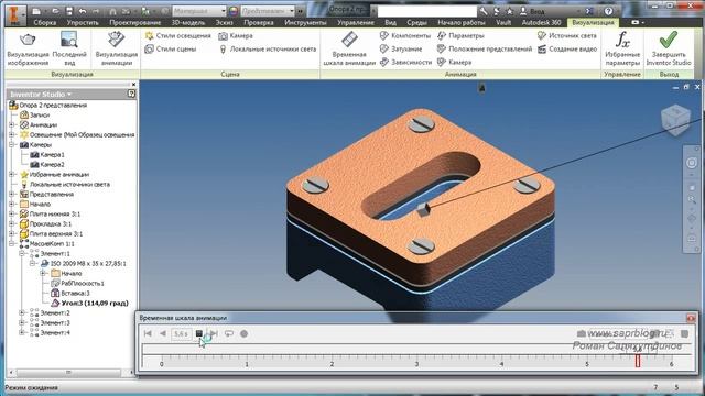 Анимация. Курс Эффективная работа в Autodesk Inventor 2. Уроки.  | Роман Саляхутдинов.