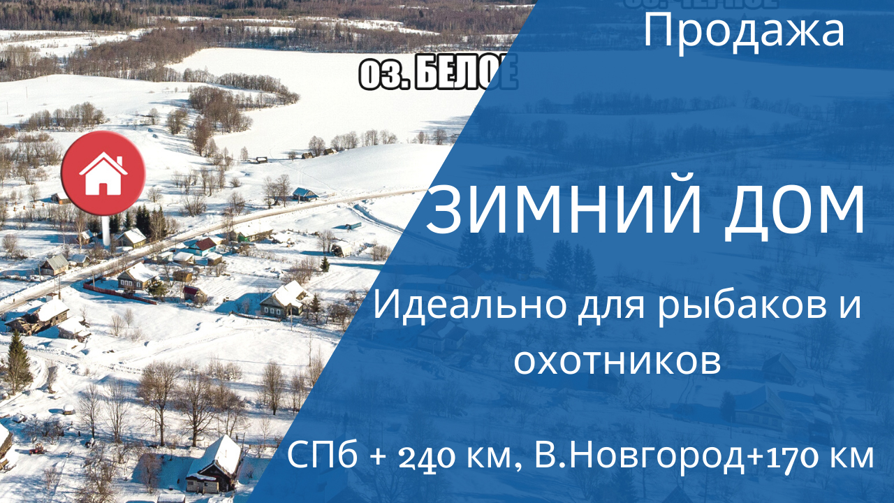 Д. Большое Боротно, Новгородская область. Участок рядом с озером Белое.