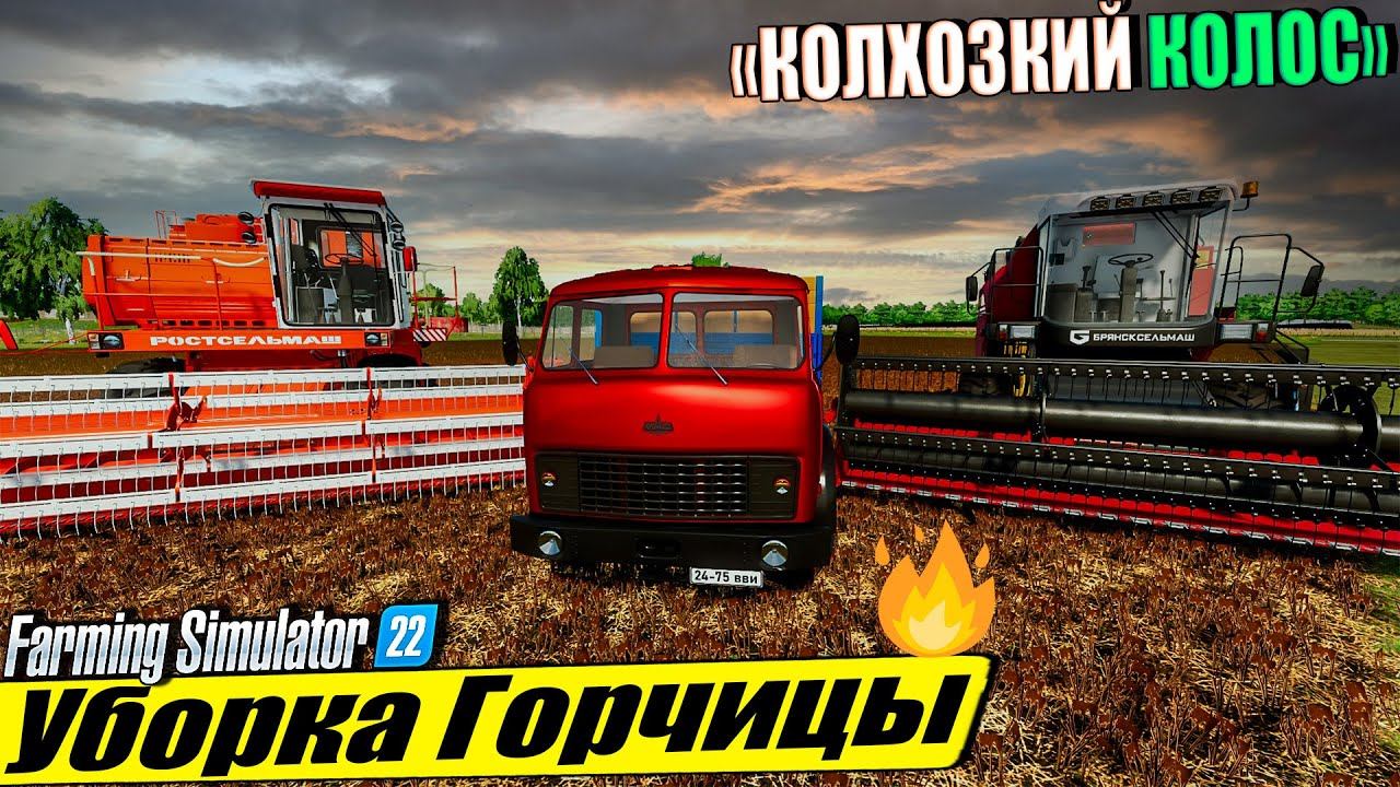 Карта колхозкий колос farming simulator 22