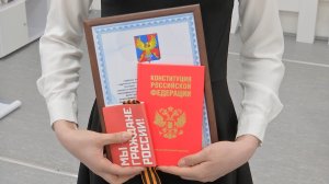 Торжественная церемония вручения паспортов