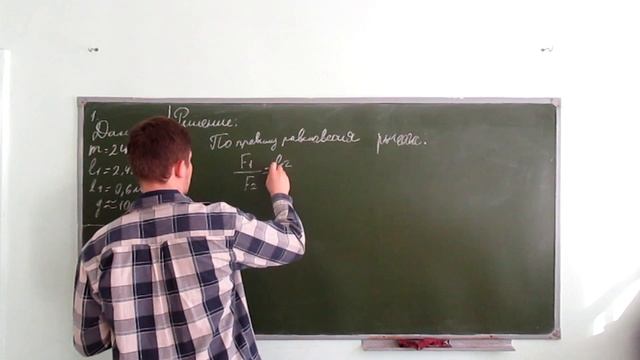 Решение задач по физике на тему: "Рычаг. Равновесие сил на рычаге" (7 класс) смотреть онлайн