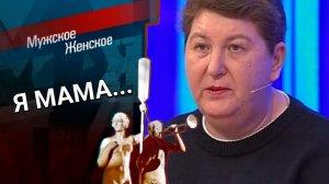 Бабкина надежда. Мужское / Женское. Выпуск от 12.07.2023 (последний выпуск сегодня)