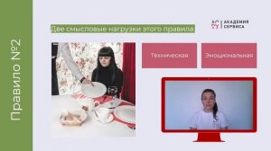 Сервис в ресторане. Урок: основные правила техники сервиса