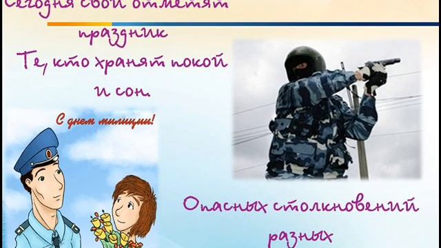 С днем органов внутренних дел смотреть онлайн