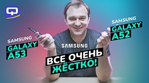 Samsung Galaxy A53 5G vs Samsung Galaxy A52. Эволюция или революция.