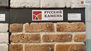 Обзор декоративного кирпича Русский Камень Выветренный Каньон, артикул 05.15