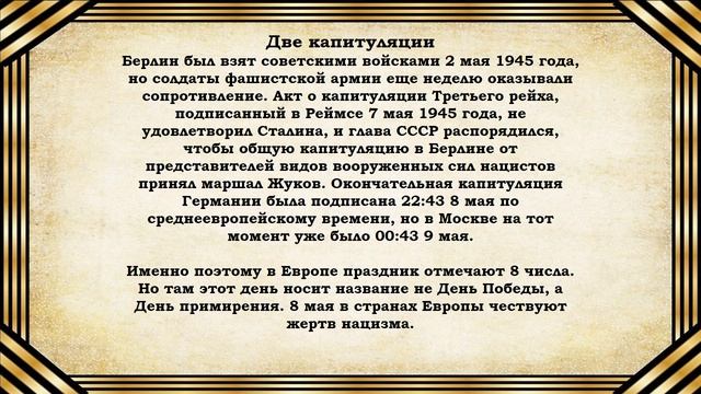 Бжидская библиотека. Час истории. Великая поступь Победы смотреть онлайн