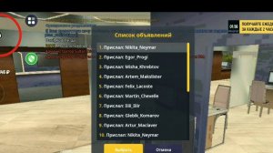 Как работать в СМИ на гранд мобайл| 11 сервер