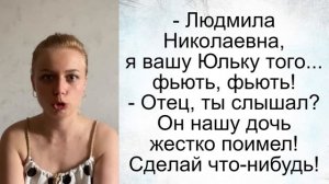 Я вашу Юльку того, фьють-фьють... Подборка смешных жизненных анекдотов. Лучшие короткие анекдоты