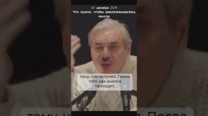 Николай Левашов - Что нужно, чтоб реализовывались мысли