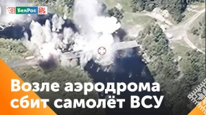 Вблизи аэродрома Оленья в Мурманской области сбит самолёт ВСУ