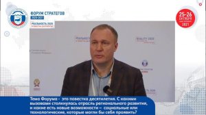 Форум стратегов 2020-2021. НИКОНОРОВ С.М.