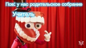 Удивительный цифровой цирк мемы￼