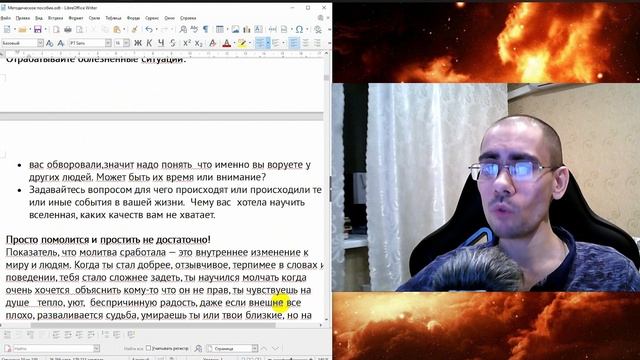 Основные тезисы  и правила жизни. 1 глава "Метавыбор. Инструкция по выживанию" [Сергей Трошин]