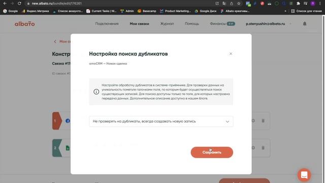 Как выгружать лиды из Facebook (Lead ads) | Настройка интеграции Фэйсбук с другими сервисами смотреть онлайн