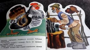 АУДИОСКАЗКА "Петушок и бобовое зёрнышко". СОВЕТСКИЕ иллюстрации! Читаем вместе!