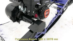 Мотосноуборд Искра-2 (Ижтехмаш). Образец, краткий видео-обзор.