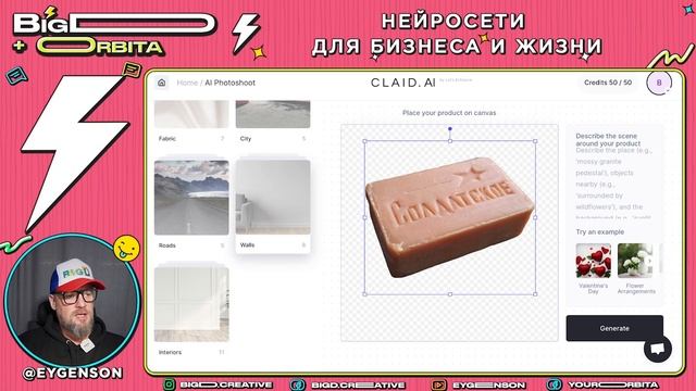 AI-фотошоп для маркетплейсов, идеальный для новичков. Инструкция.