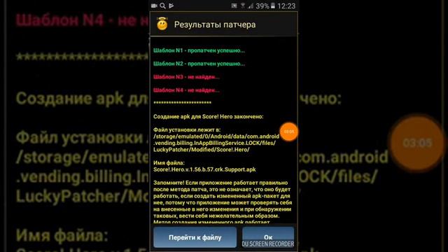 Как взломать игру через лаки патчер