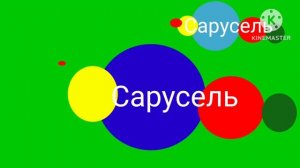 сарусель анонсы 2013-2018