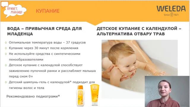 Что важно знать о коже малыша и детской косметике смотреть онлайн