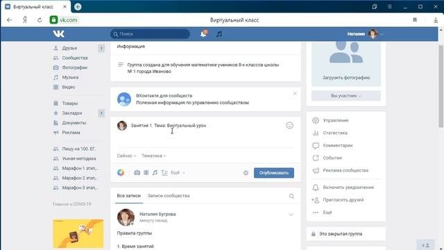 Самый простой способ организовать дистанционное обучение