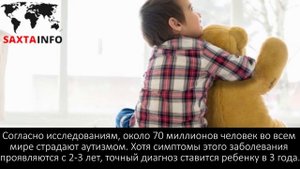 Какое пособие получают дети аутисты?