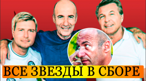 Игорь Крутой с размахом отмечает свой 68-й День Рождения! Все звёзды шоу-бизнеса В СБОРЕ!