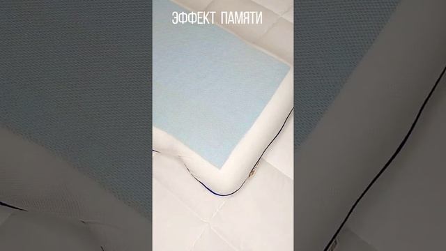 ОБЗОР Подушки от ARYA "Memory Foam"