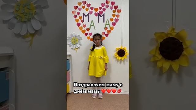 Поздравляем маму с днём мамы #shortvideo #камилла #давид #song #shortsfeed #shortsvideo #share