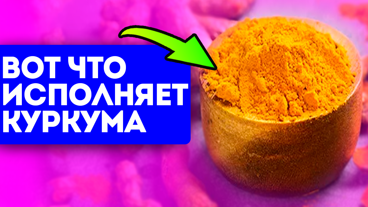 Как очистить куркуму от столешницы