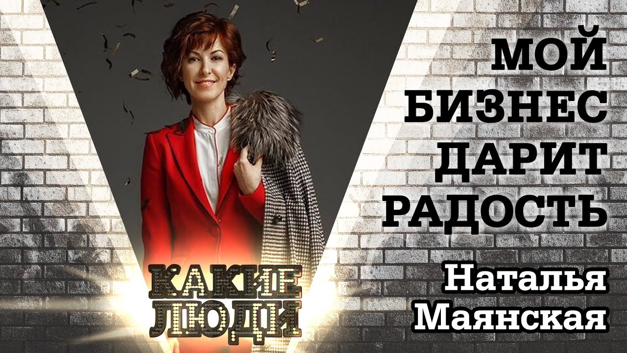 Какие люди: Наталья Маянская об увлечении керамикой