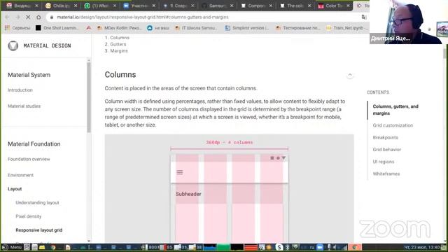 Современный интерфейс приложения с Material Design смотреть онлайн
