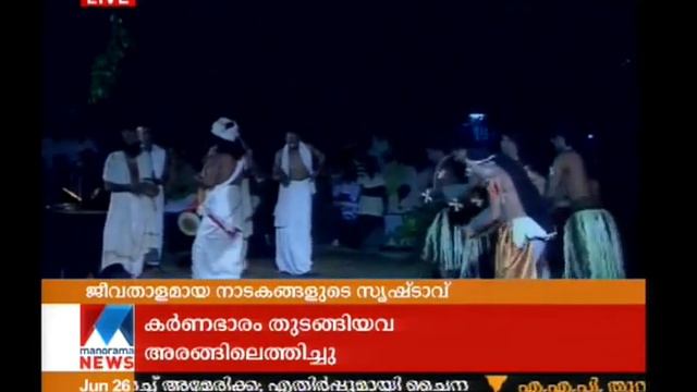 Kavalam Narayana Panicker's Dramas | Manorama News