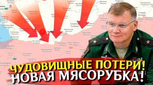 Новая МЯСОРУБКА! Последние новости СВО. Спецоперация на Украине. Война на Украине. Политика