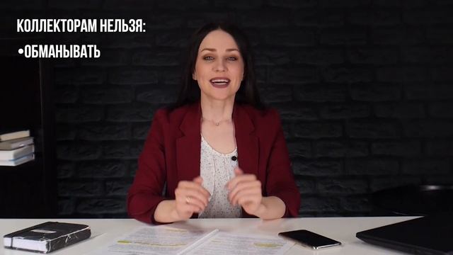 Как общаться с коллекторами по телефону  Что они могут в 2020 году и что делать если они угрожают?