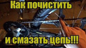 Как почистить и смазать цепь на велосипеде