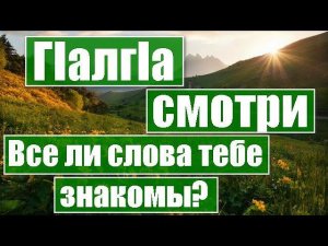 ХЬОАШАЛНАЬКЪАН IАЬЛА  «БАЬЦИЙ   ЦIОВ»