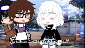 🐢"испугался? (Джон, Линч) //Шип//"🐢