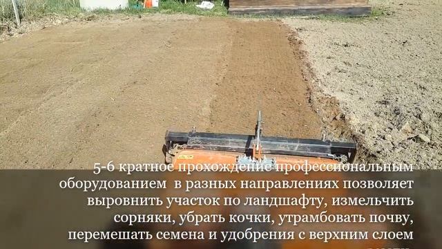 Газон после вспашки трактором.